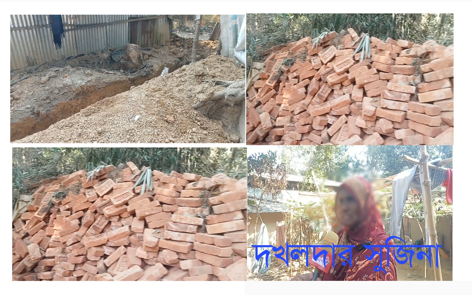 হলদিয়ায় বিধবা মহিলার স্বামীর জমি দখল করে বাড়ি নির্মাণ, থানায় অভিযোগ করেও আইনের প্রতি অবজ্ঞা।